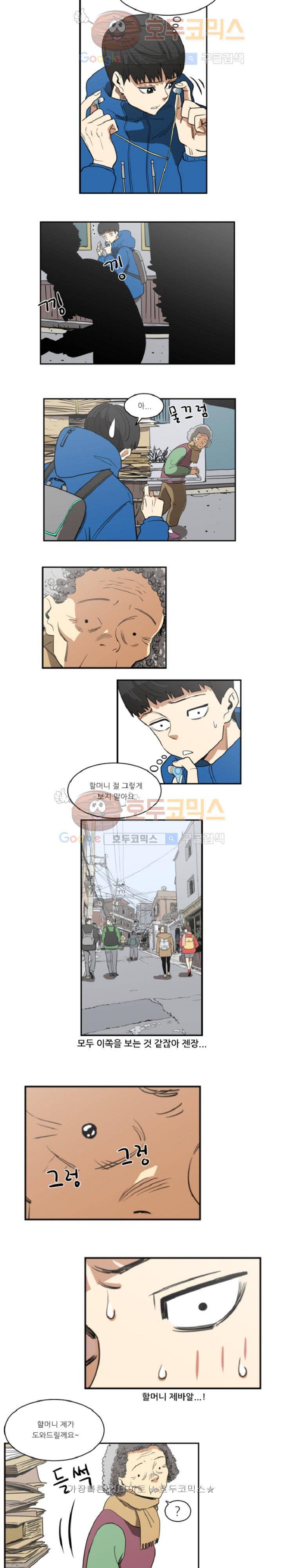 히어로의 마음 1화 6