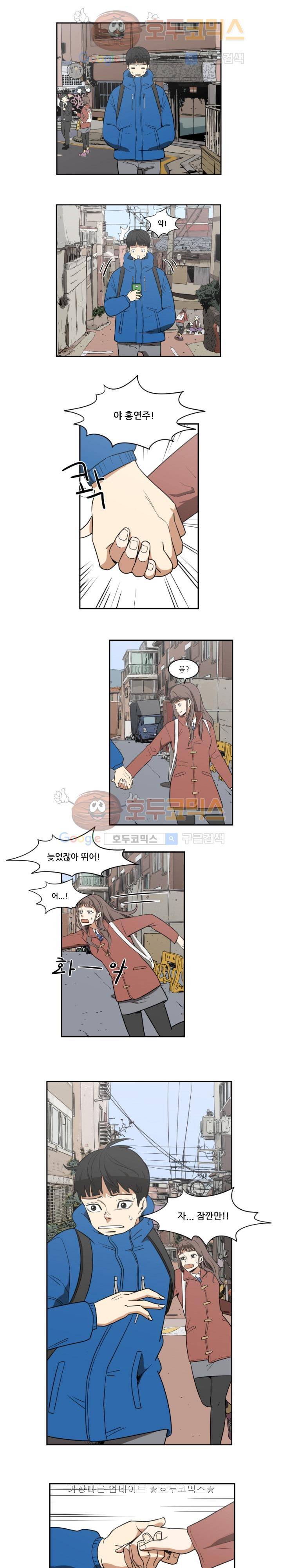 히어로의 마음 1화 8