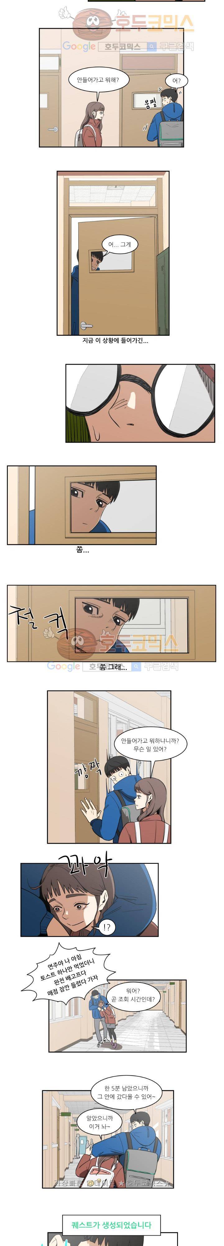 히어로의 마음 1화 11