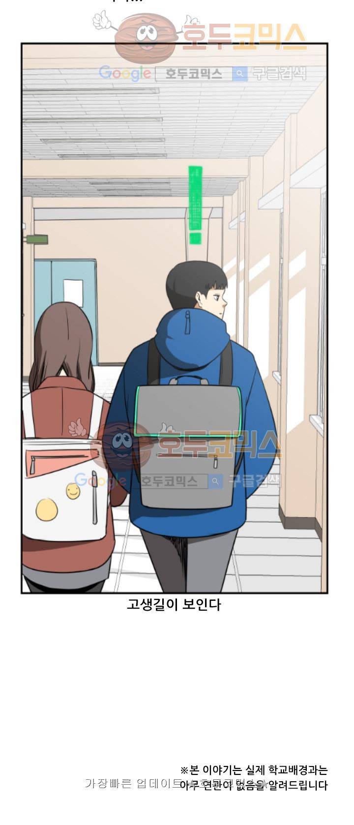 히어로의 마음 1화 13