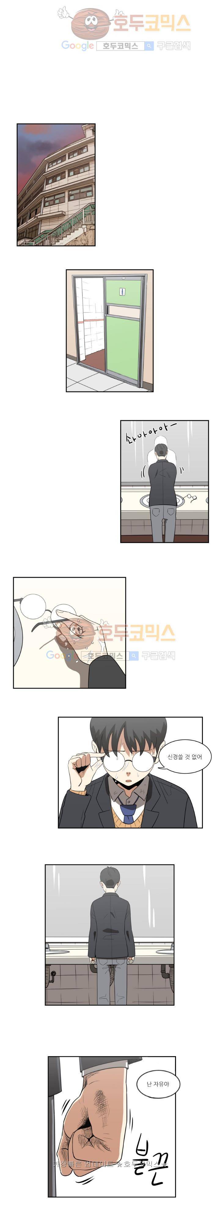 히어로의 마음 8화 1