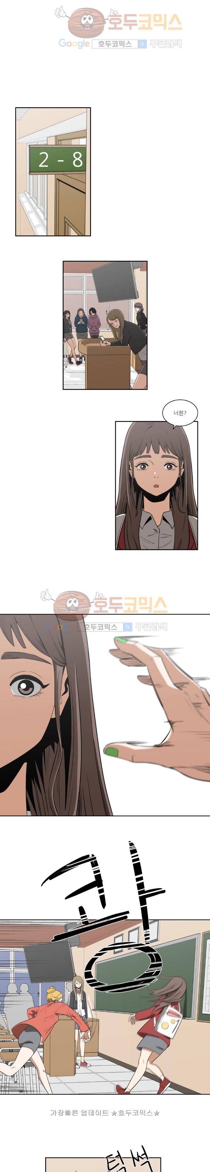 히어로의 마음 8화 2
