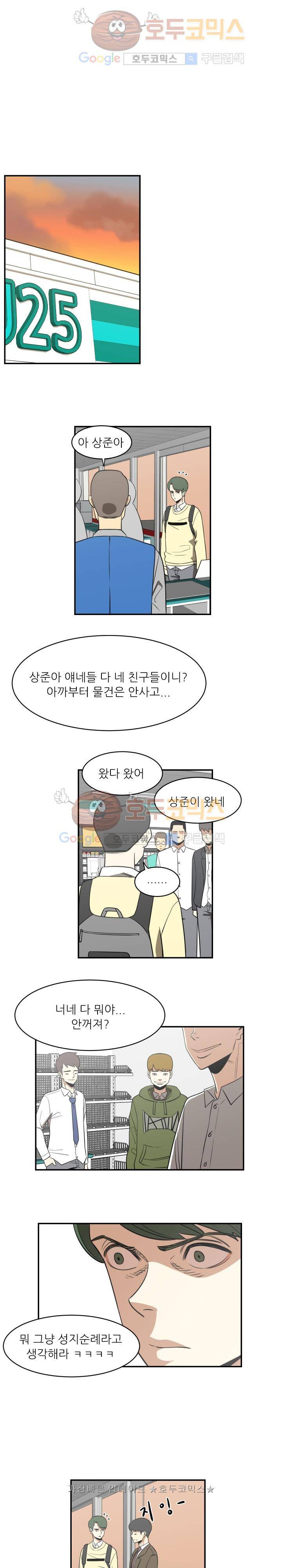 히어로의 마음 18화 1