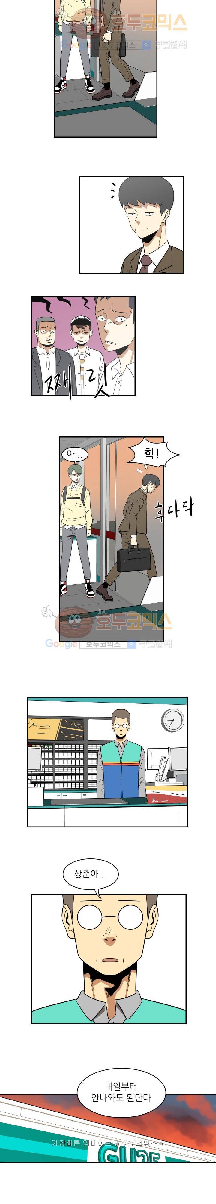 히어로의 마음 18화 2