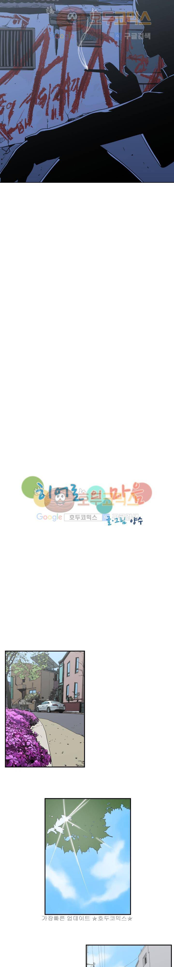 히어로의 마음 18화 4