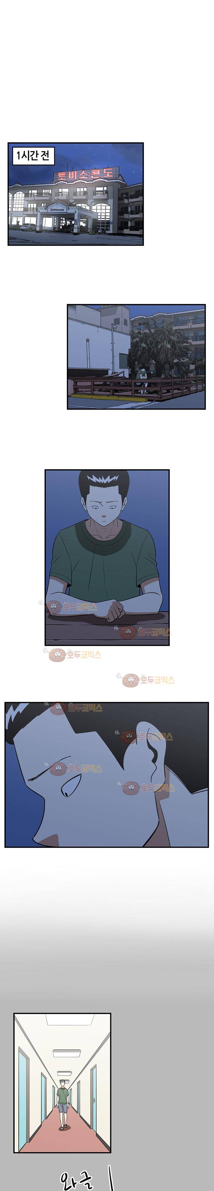 히어로의 마음 28화 2