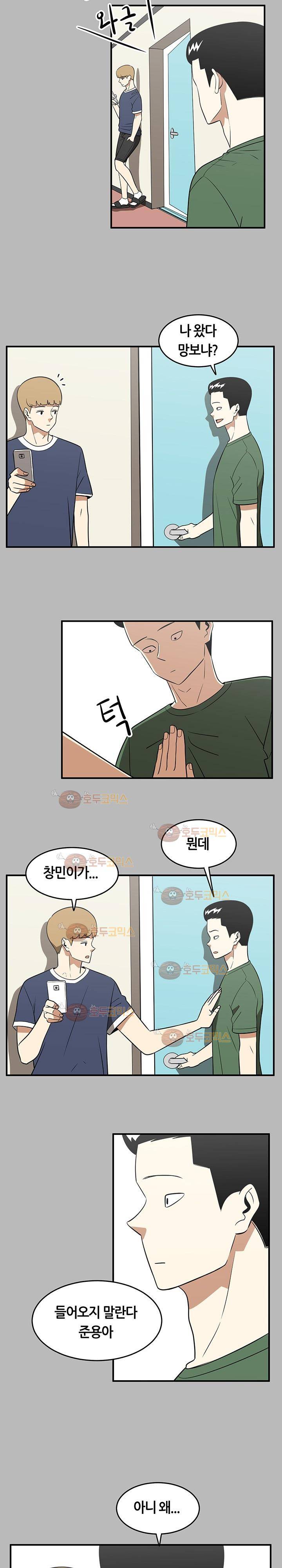 히어로의 마음 28화 3