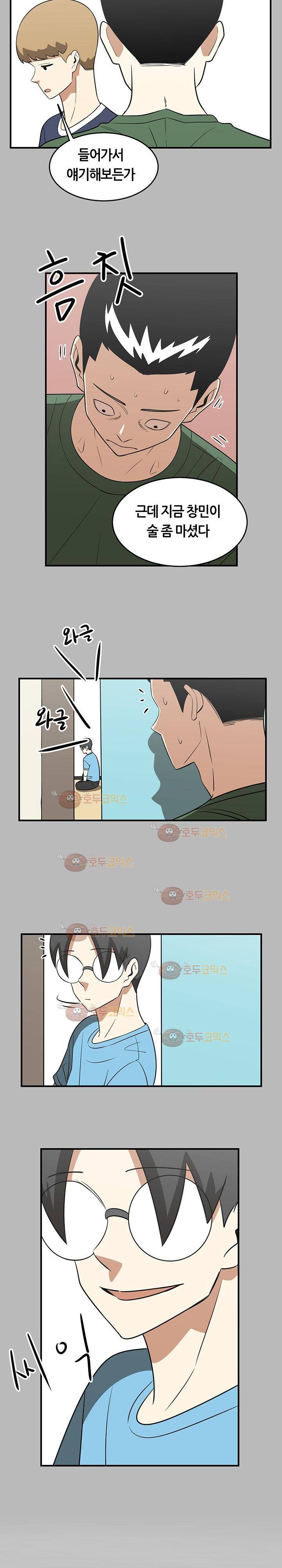 히어로의 마음 28화 4