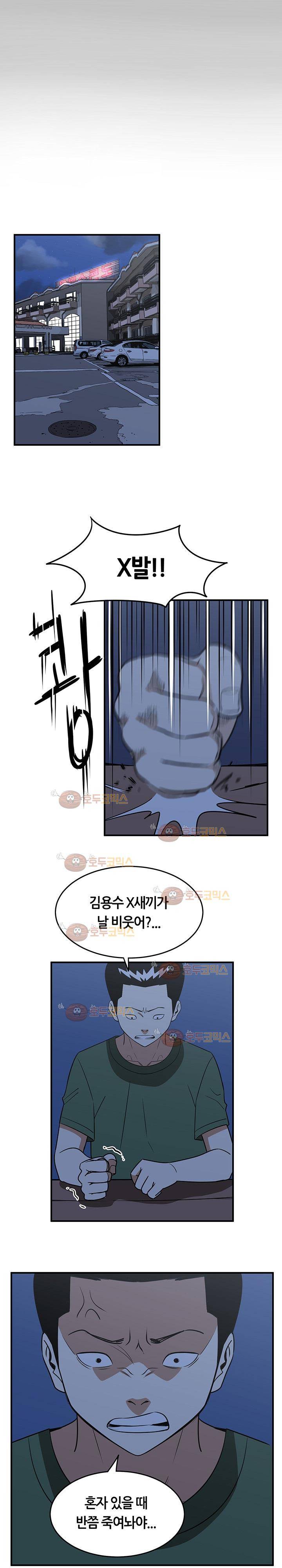 히어로의 마음 28화 5