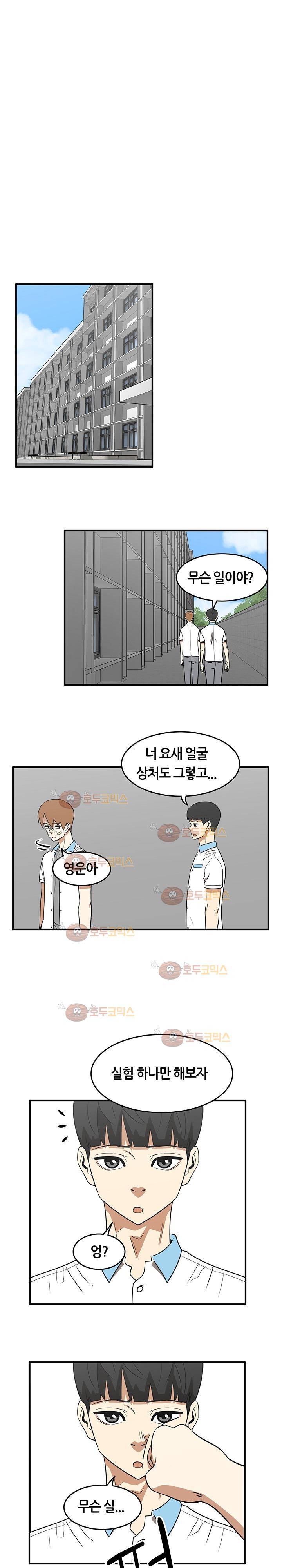 히어로의 마음 37화 1