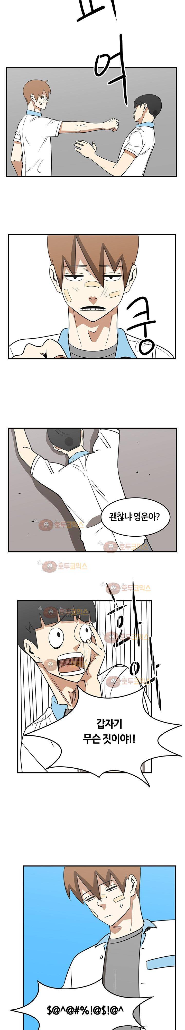 히어로의 마음 37화 2