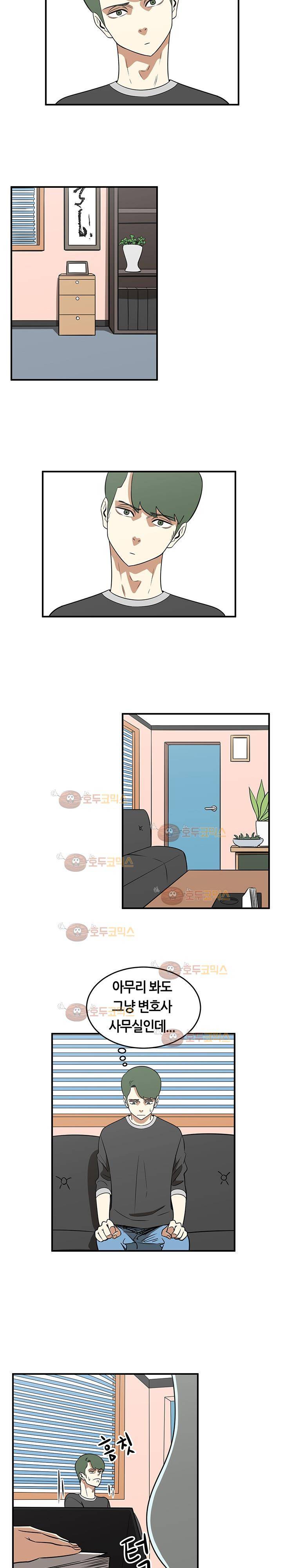 히어로의 마음 37화 4