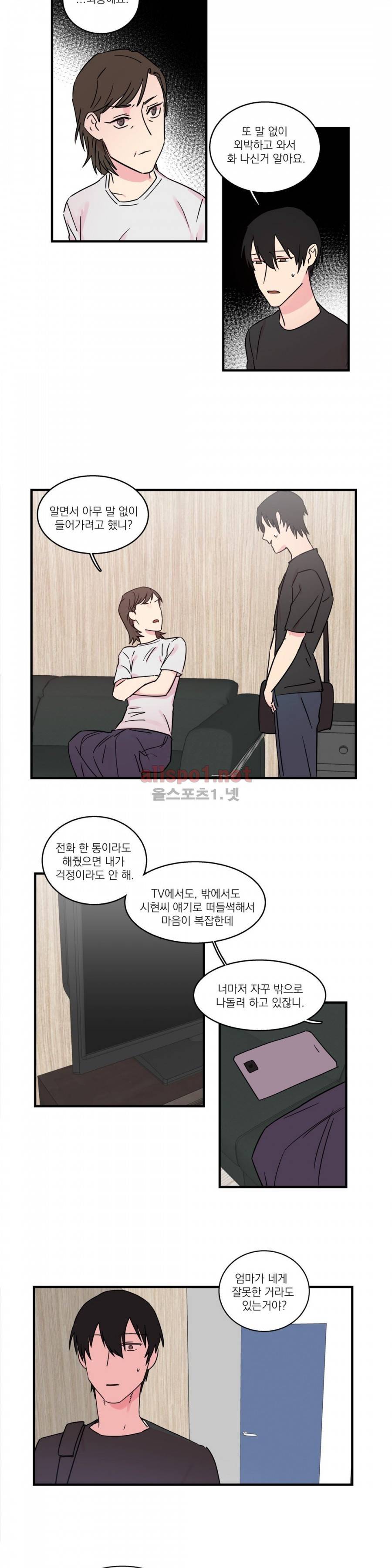 언파더 23화 3