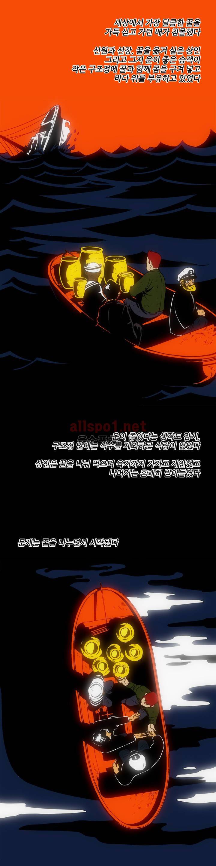 그것들 2부 프롤로그 1