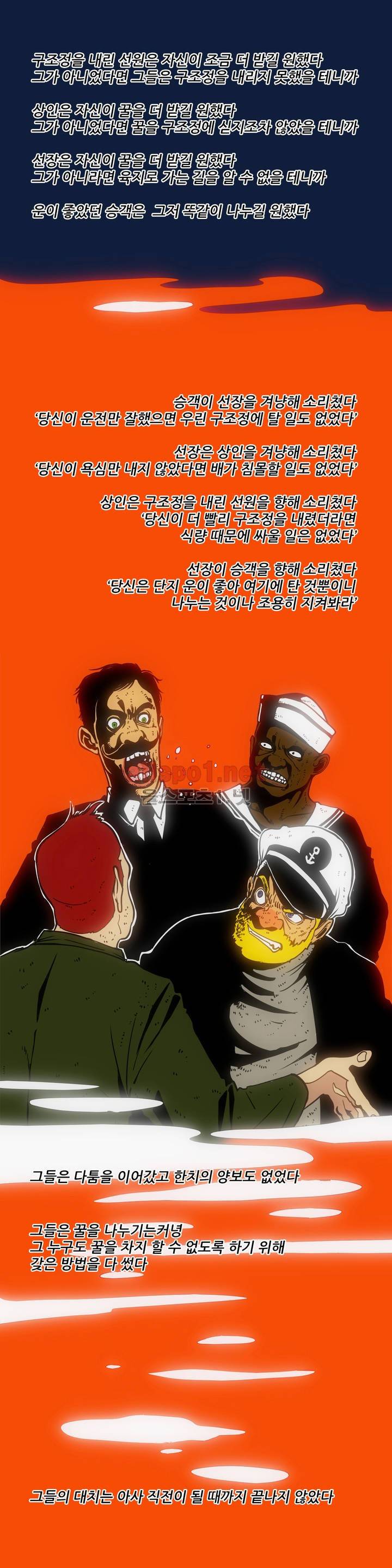 그것들 2부 프롤로그 2