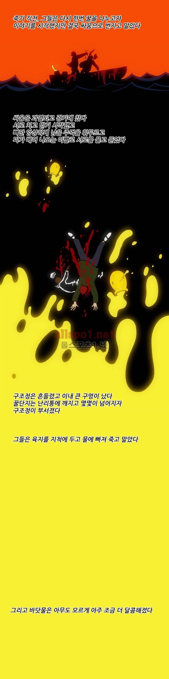 그것들 2부 프롤로그 3