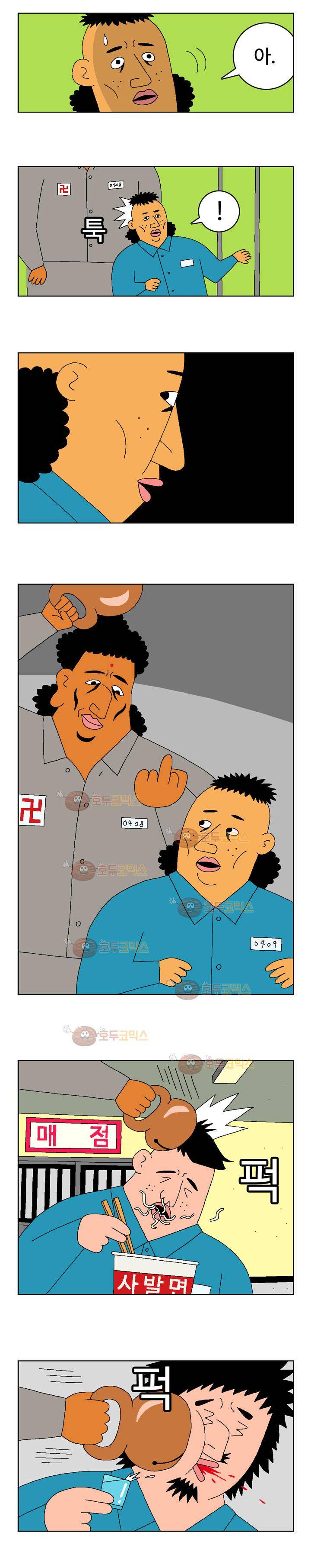 뉴바이블 40화 2