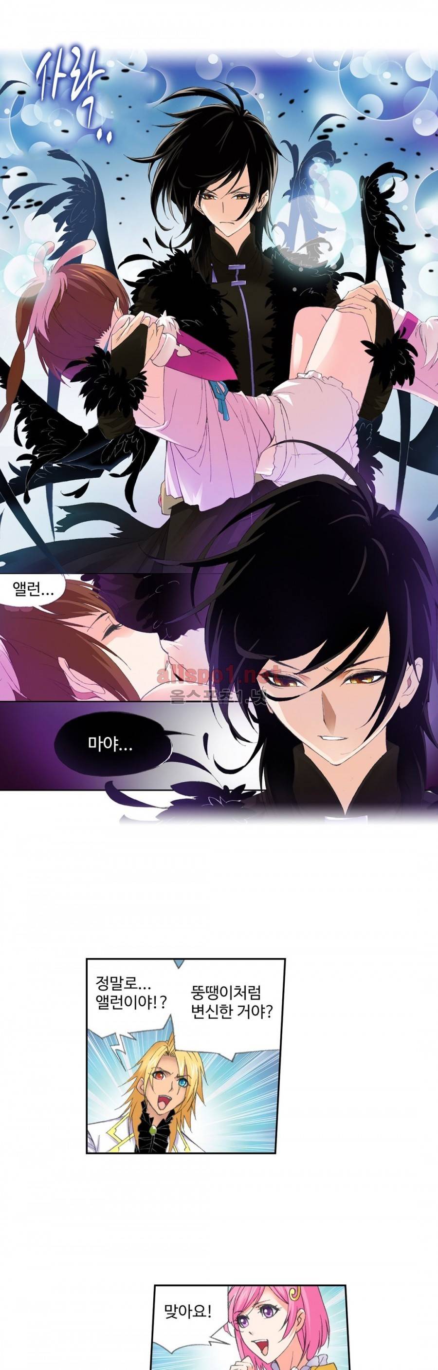 엘피스 전기: SOUL LAND 153화 1