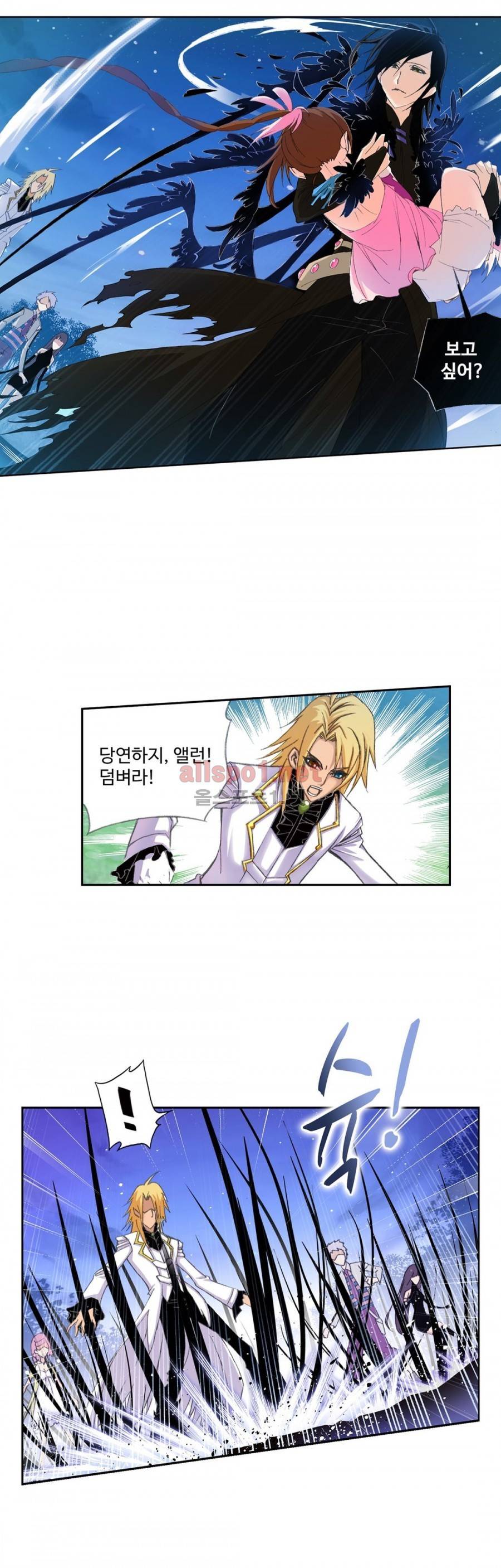 엘피스 전기: SOUL LAND 153화 5