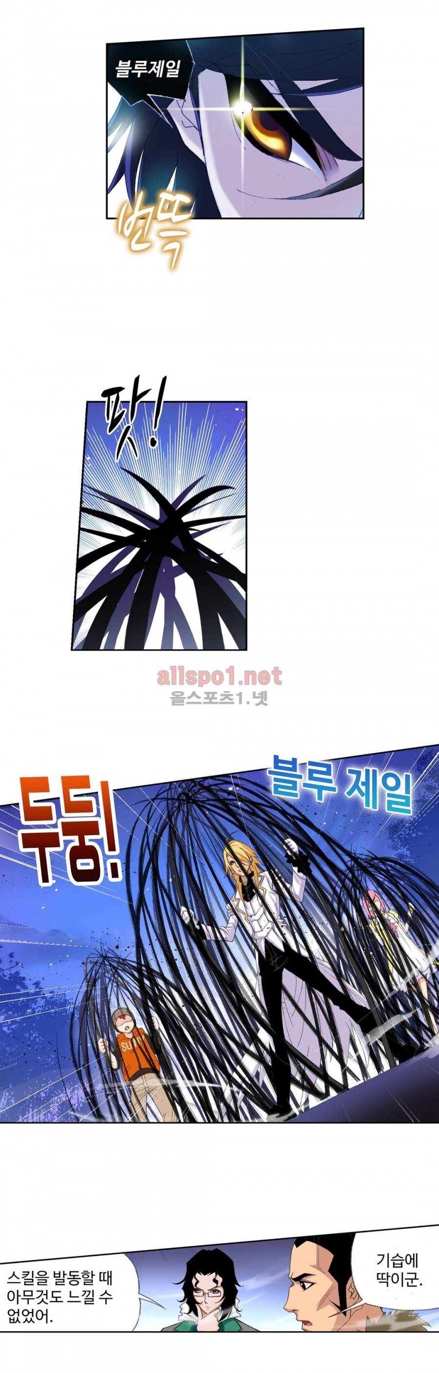 엘피스 전기: SOUL LAND 153화 6
