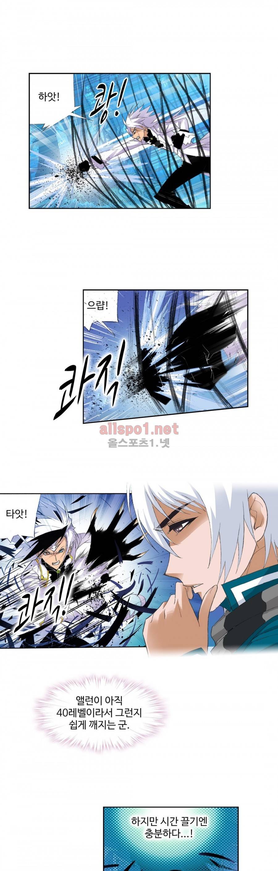 엘피스 전기: SOUL LAND 153화 7