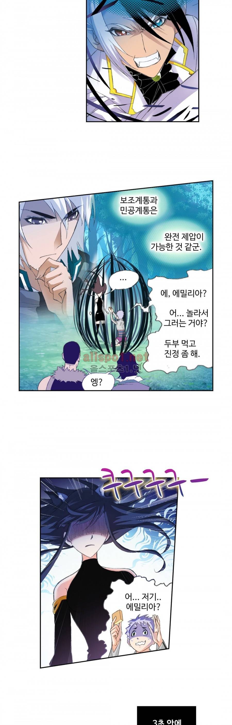 엘피스 전기: SOUL LAND 153화 8