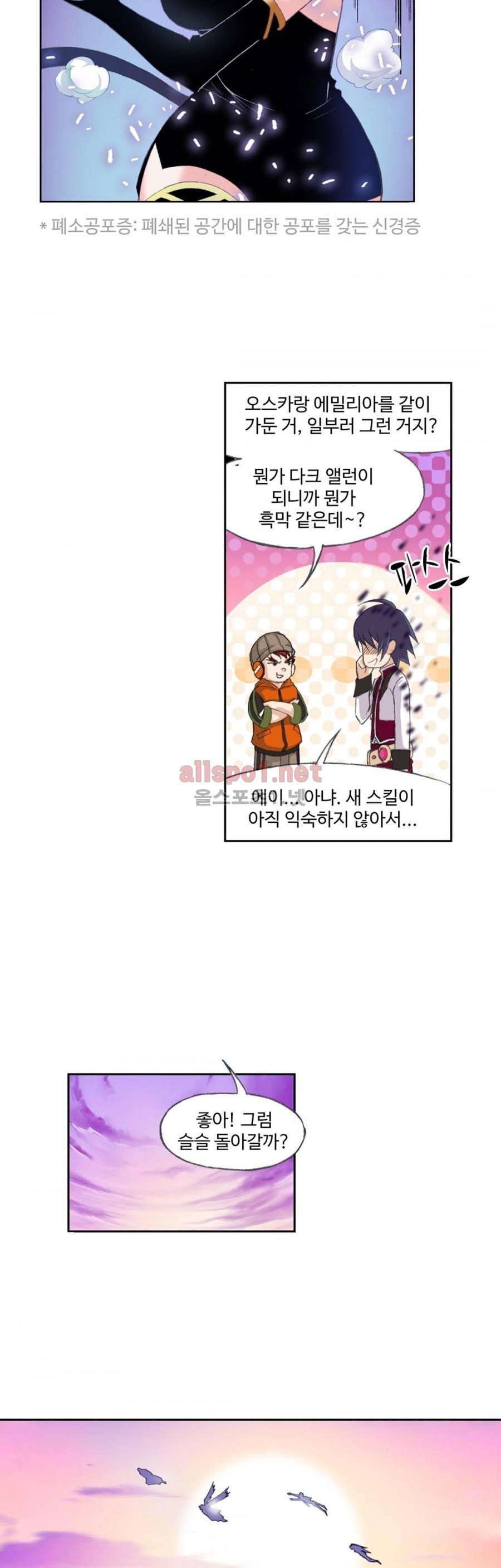 엘피스 전기: SOUL LAND 153화 11