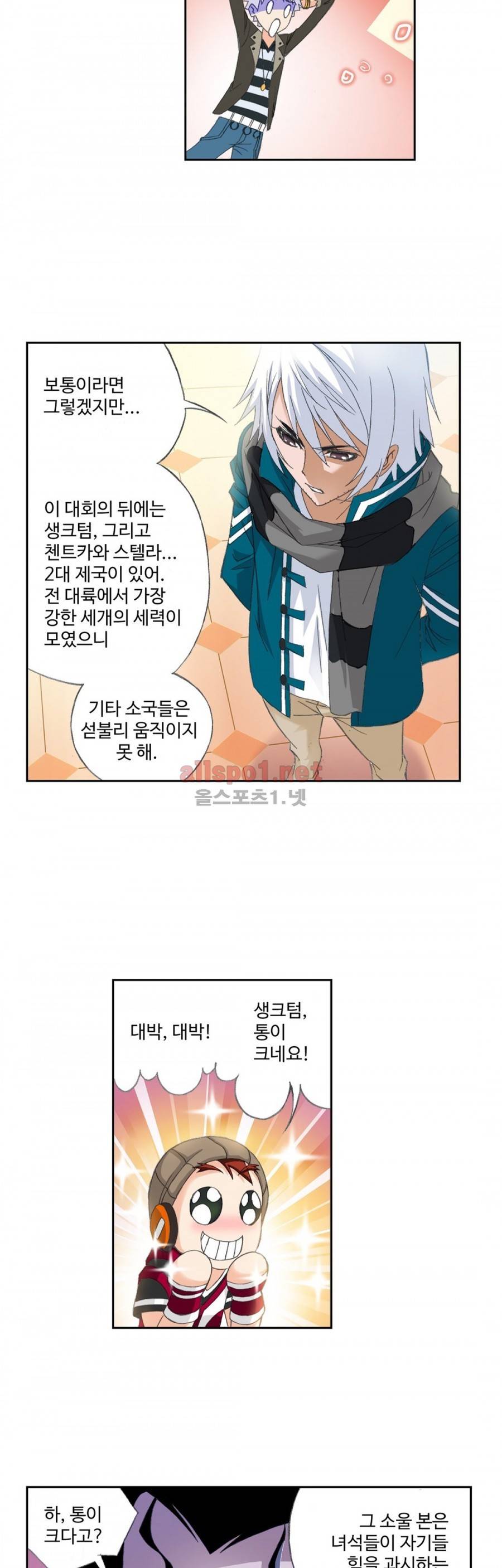엘피스 전기: SOUL LAND 153화 17