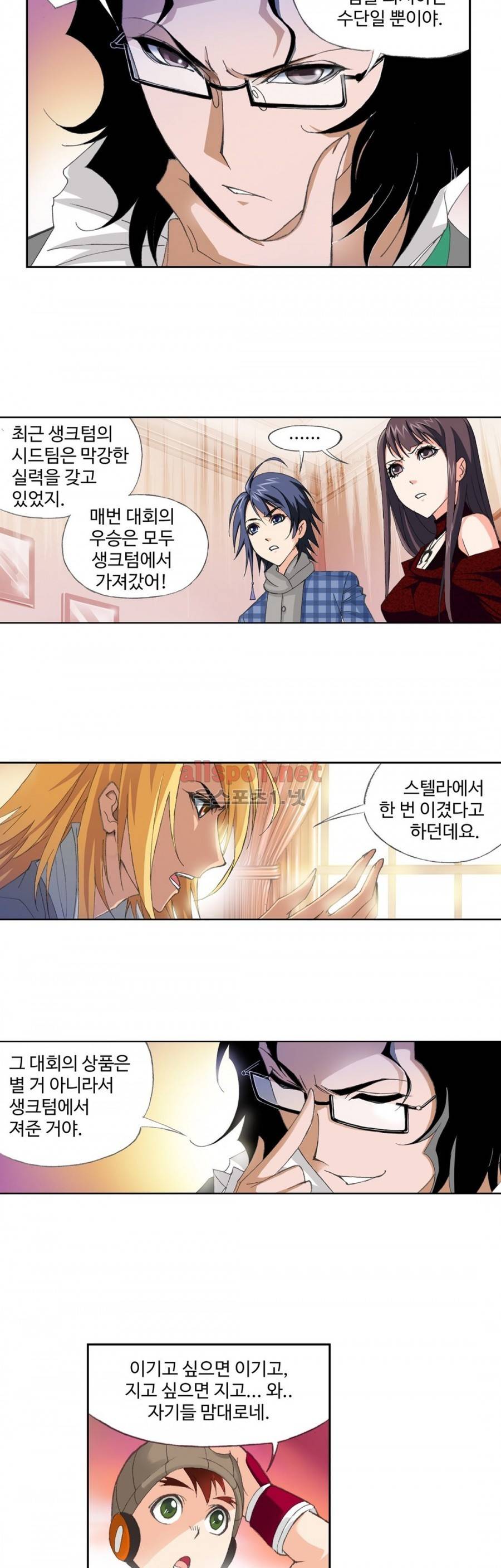 엘피스 전기: SOUL LAND 153화 18