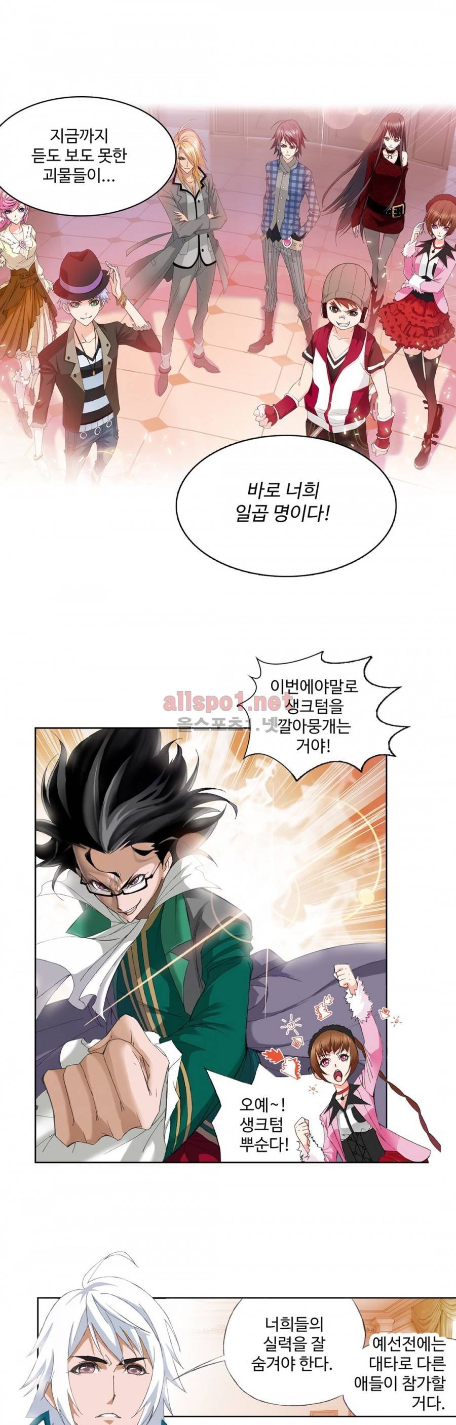 엘피스 전기: SOUL LAND 153화 20