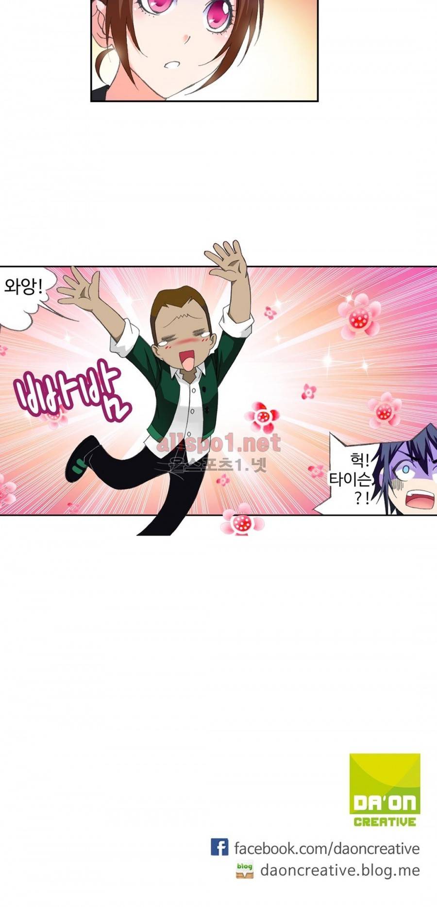 엘피스 전기: SOUL LAND 153화 23