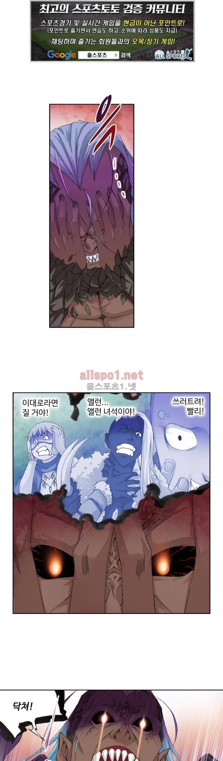 엘피스 전기: SOUL LAND 163화 1