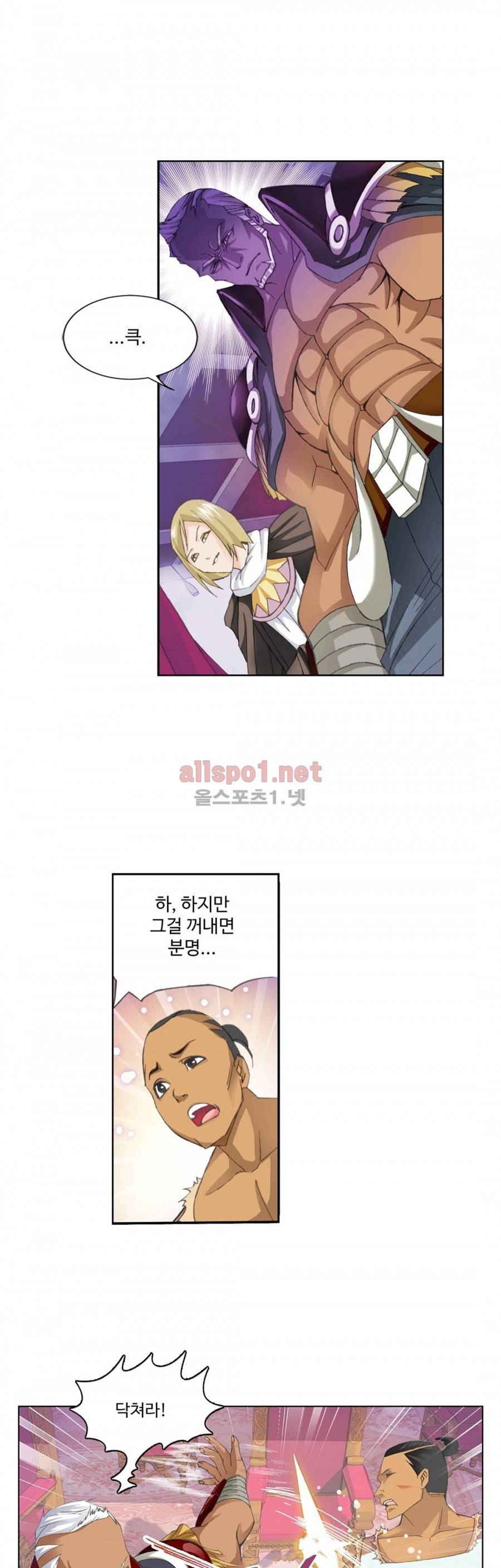 엘피스 전기: SOUL LAND 163화 7