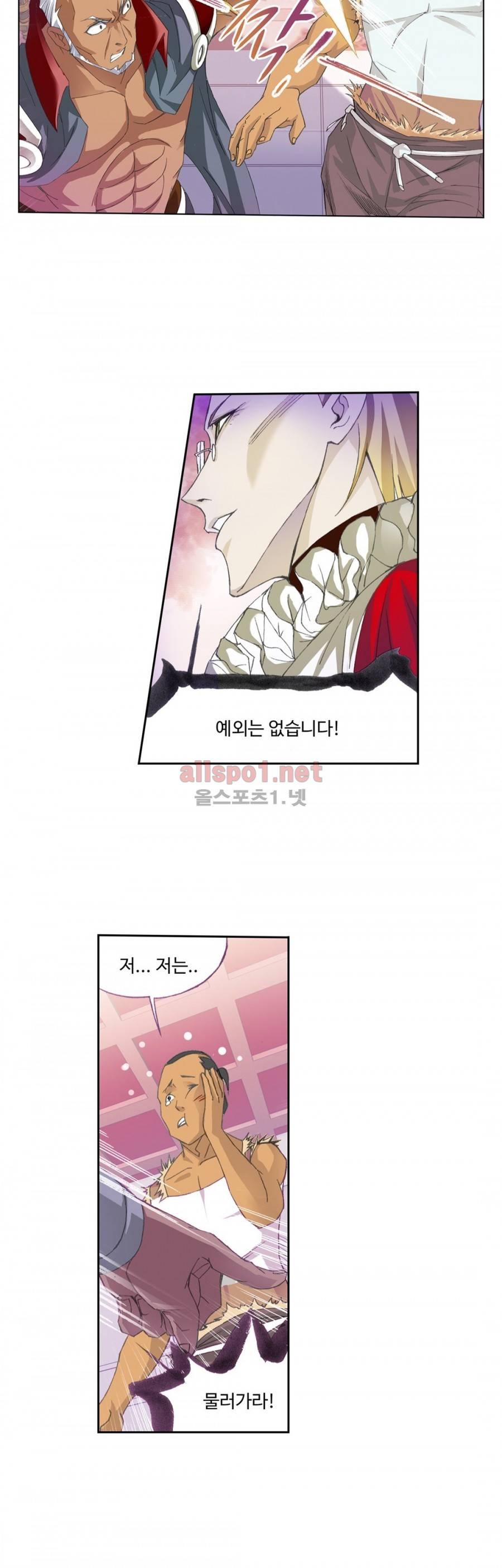 엘피스 전기: SOUL LAND 163화 8