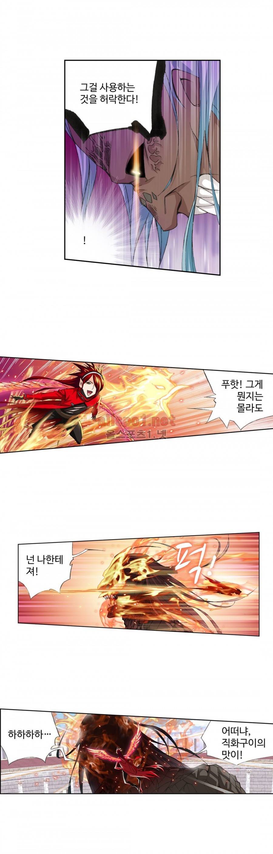 엘피스 전기: SOUL LAND 163화 10