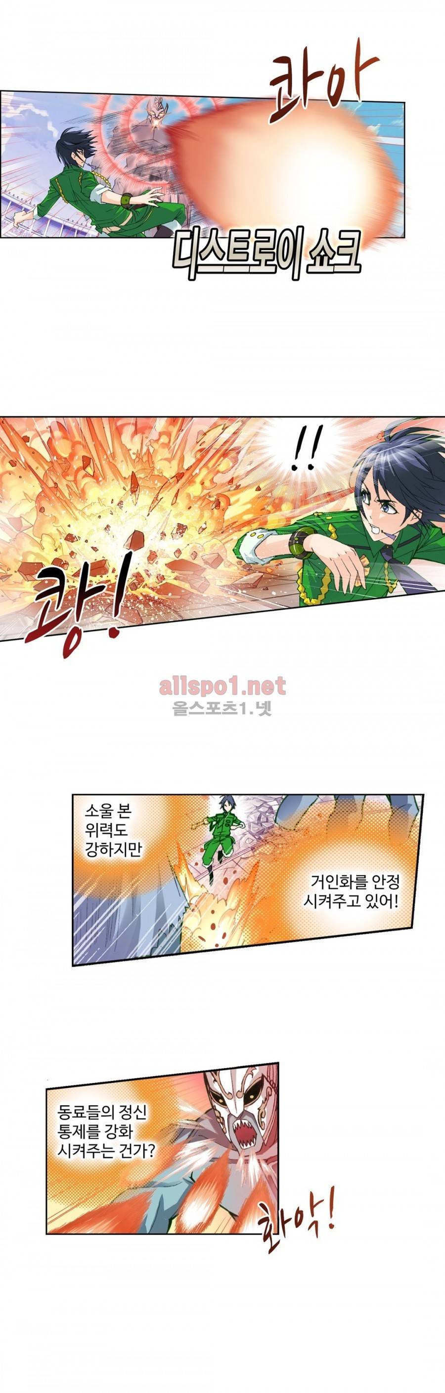 엘피스 전기: SOUL LAND 163화 17