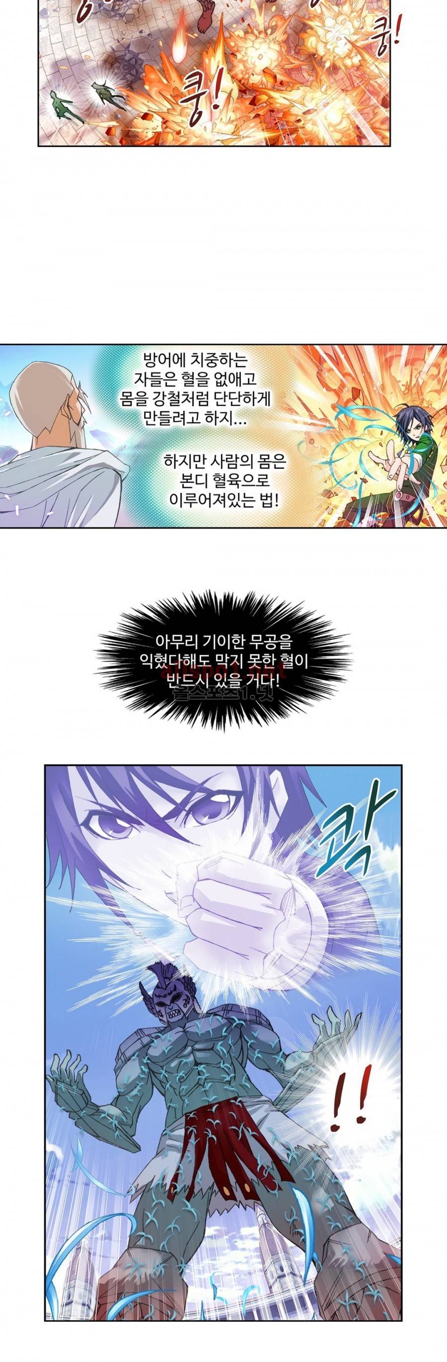 엘피스 전기: SOUL LAND 163화 21
