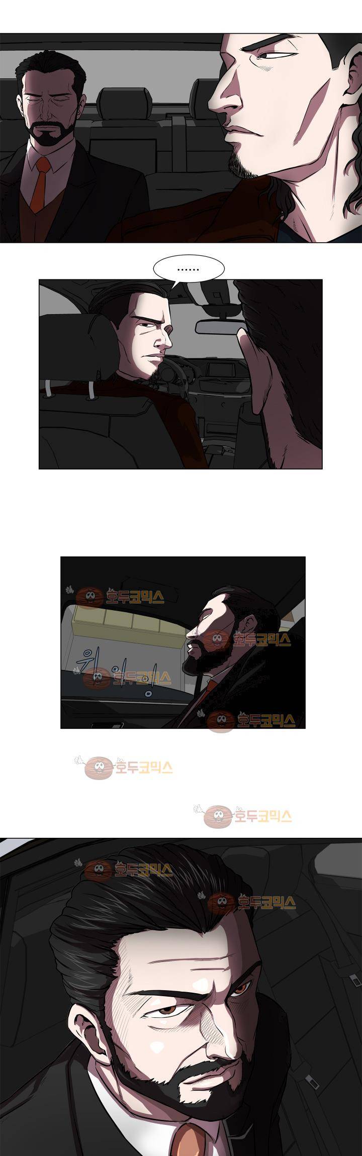 경계인 8화 9