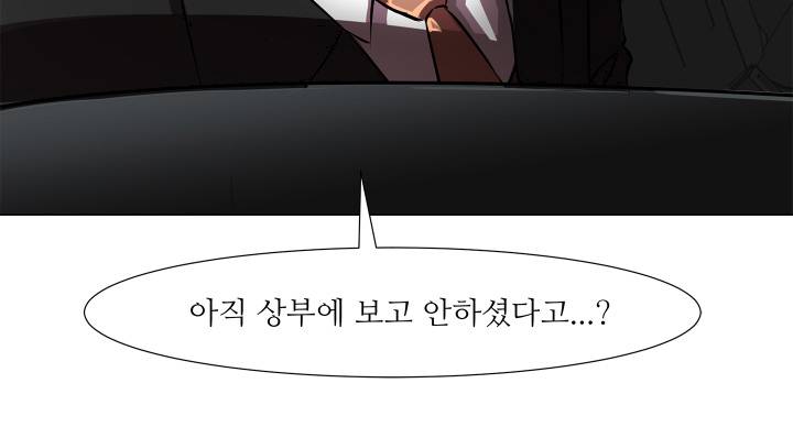 경계인 8화 10