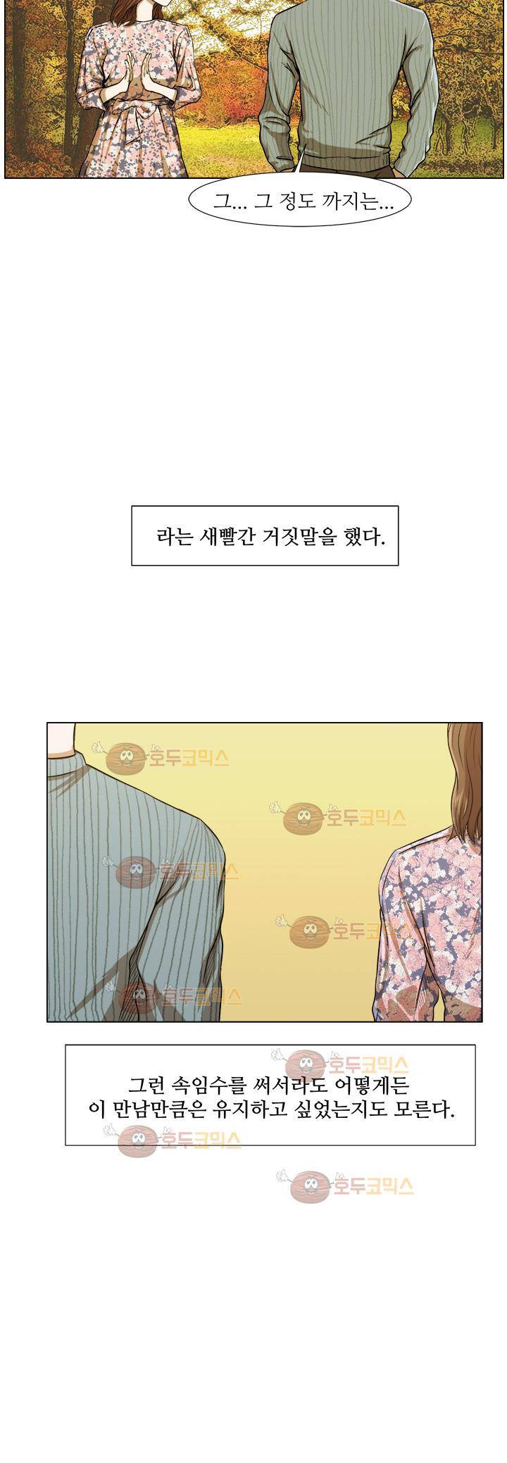 경계인 8화 12
