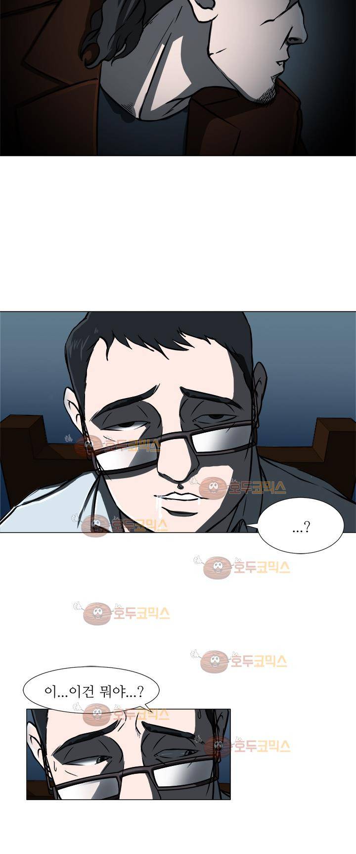 경계인 8화 14