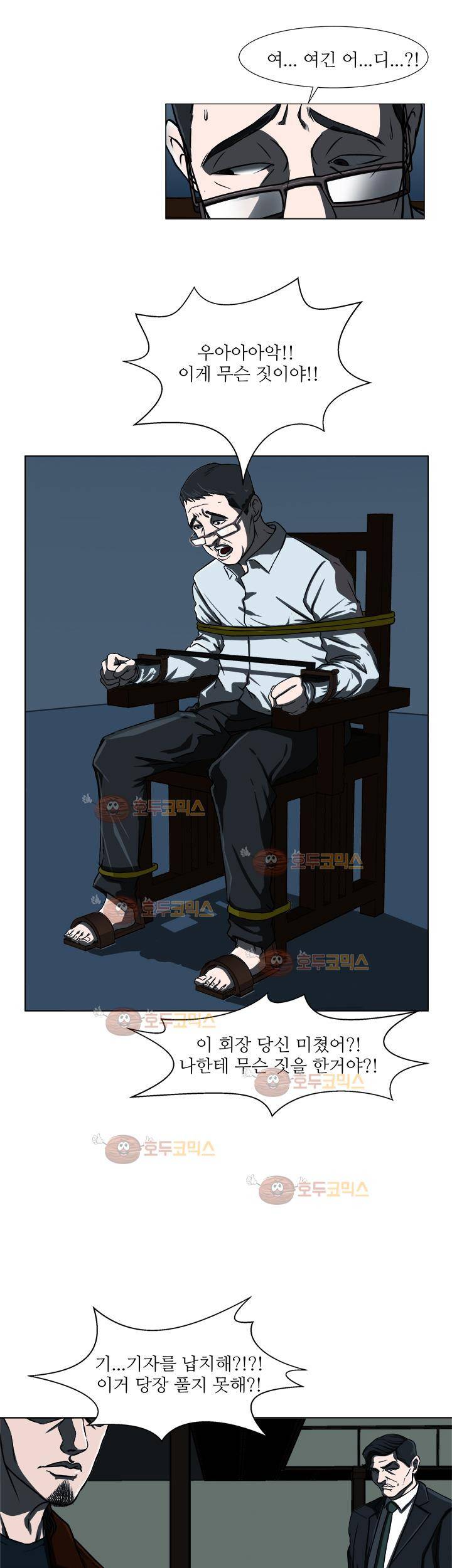 경계인 8화 15
