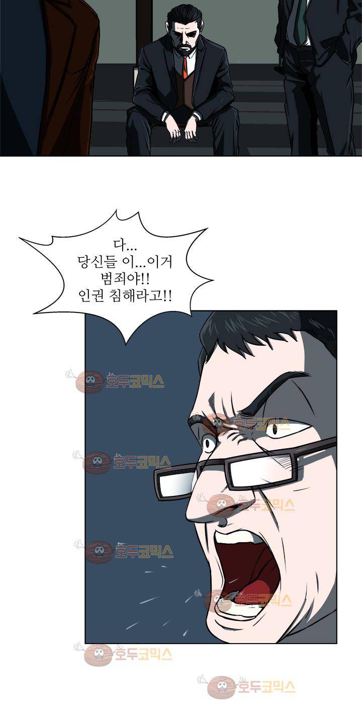 경계인 8화 16