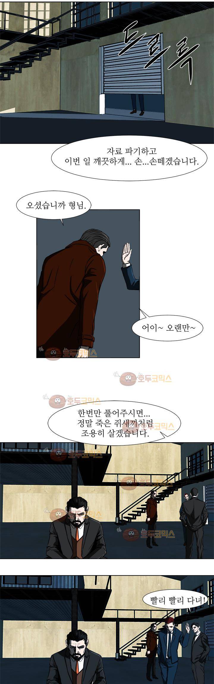 경계인 8화 21