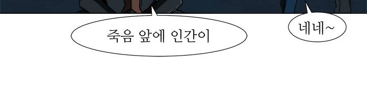 경계인 8화 22