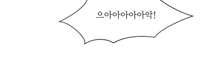 경계인 8화 25