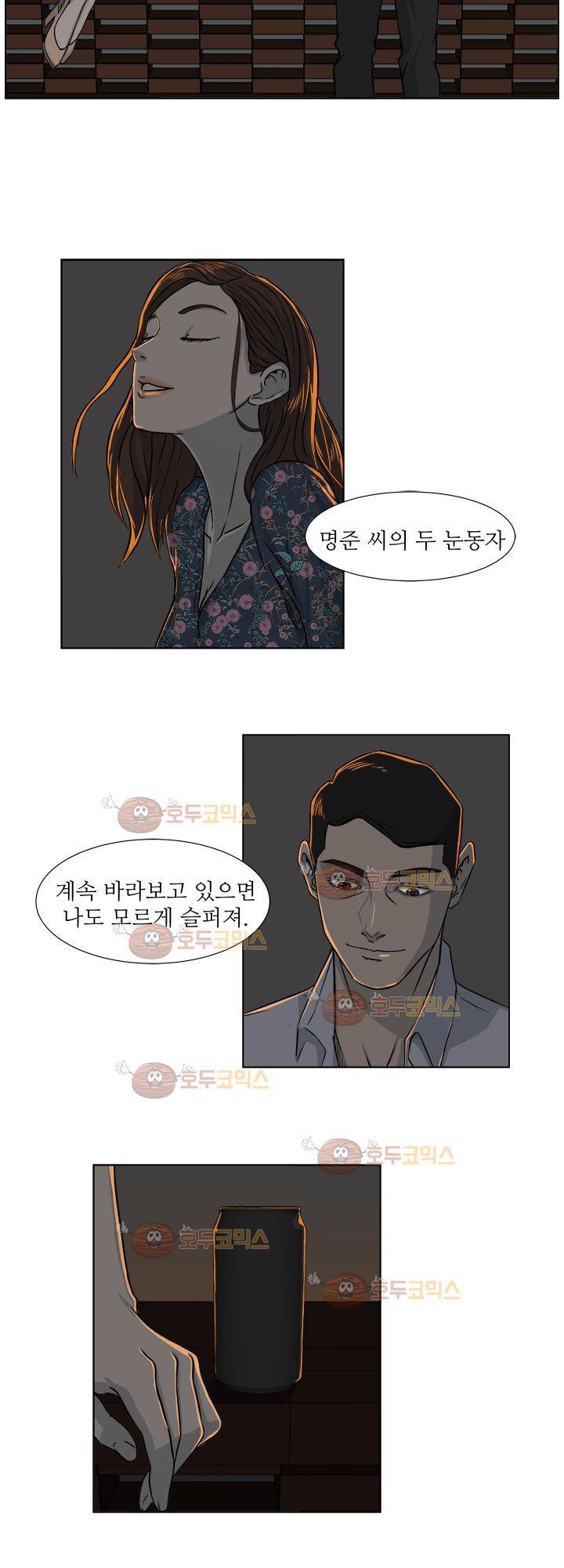 경계인 8화 27