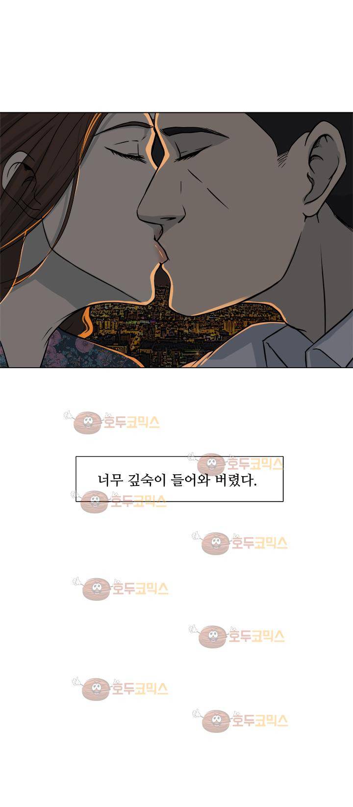경계인 8화 29