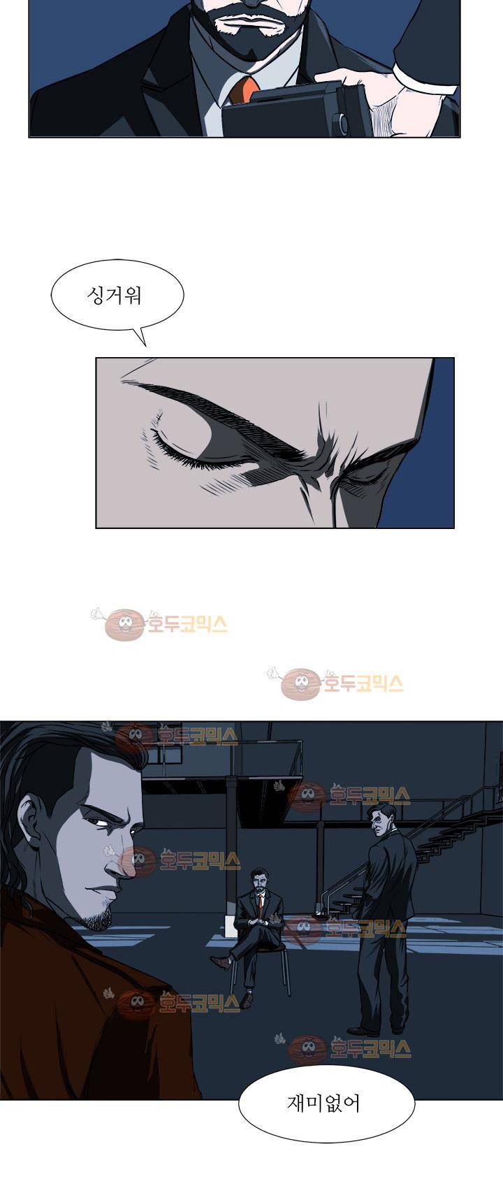 경계인 8화 31