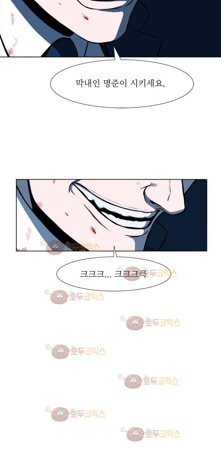 경계인 8화 33
